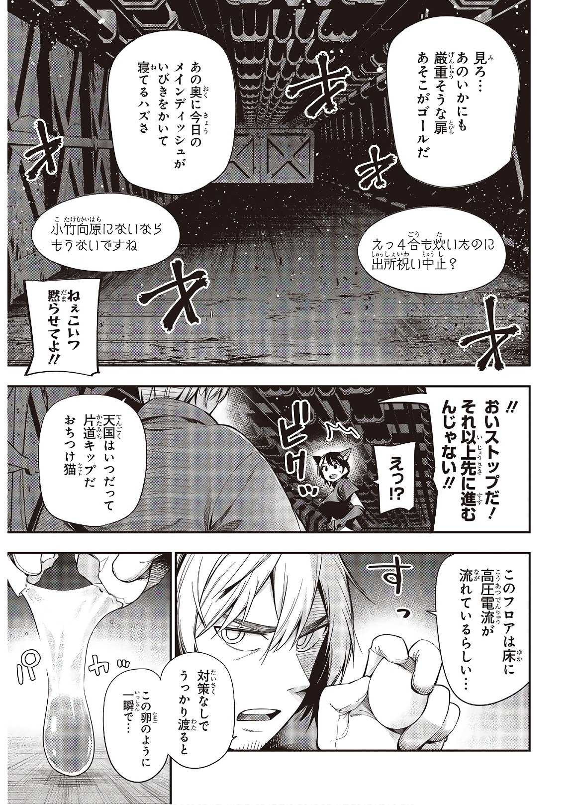 Mattaku Saikin no Tantei to Kitara Chap 49 - Next Chap 50