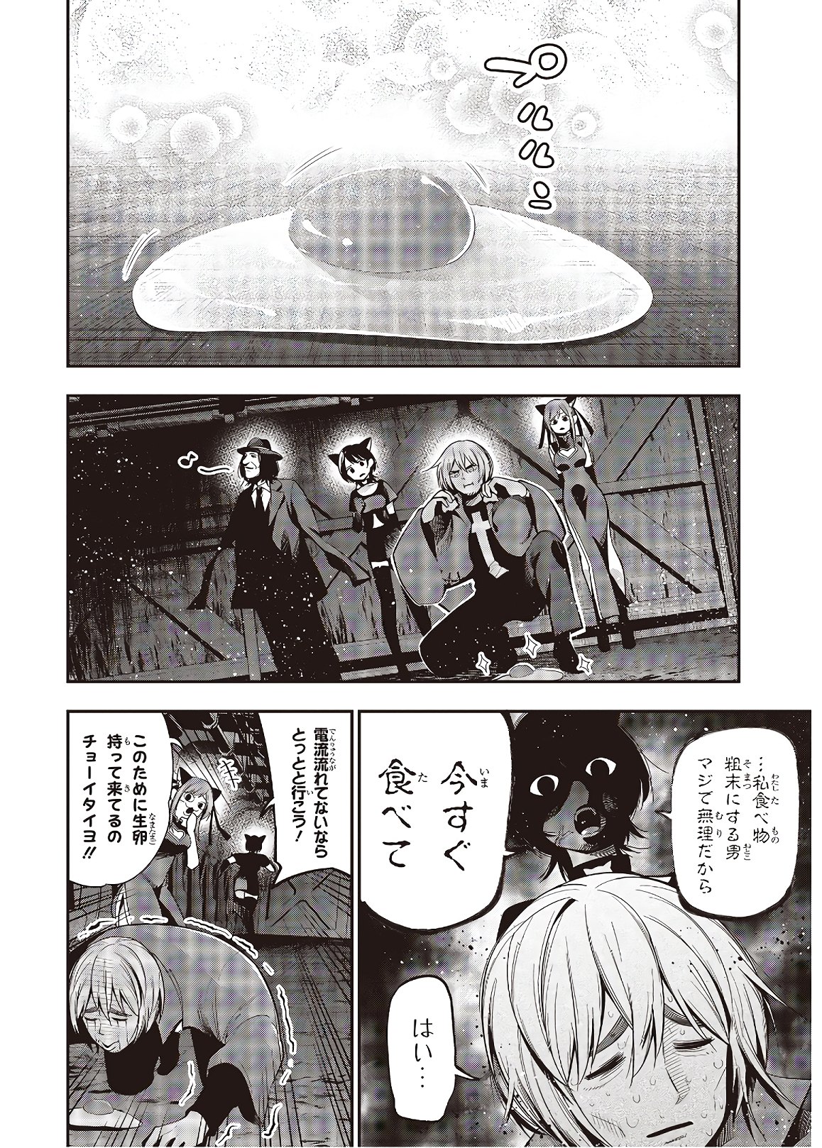 Mattaku Saikin no Tantei to Kitara Chap 49 - Next Chap 50