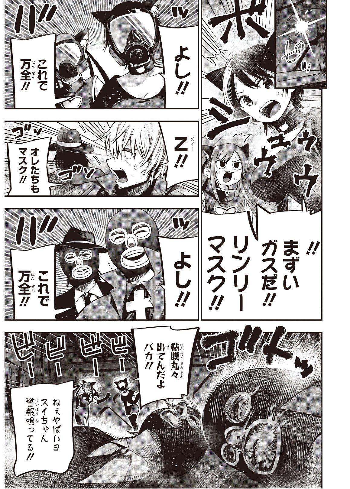 Mattaku Saikin no Tantei to Kitara Chap 49 - Next Chap 50