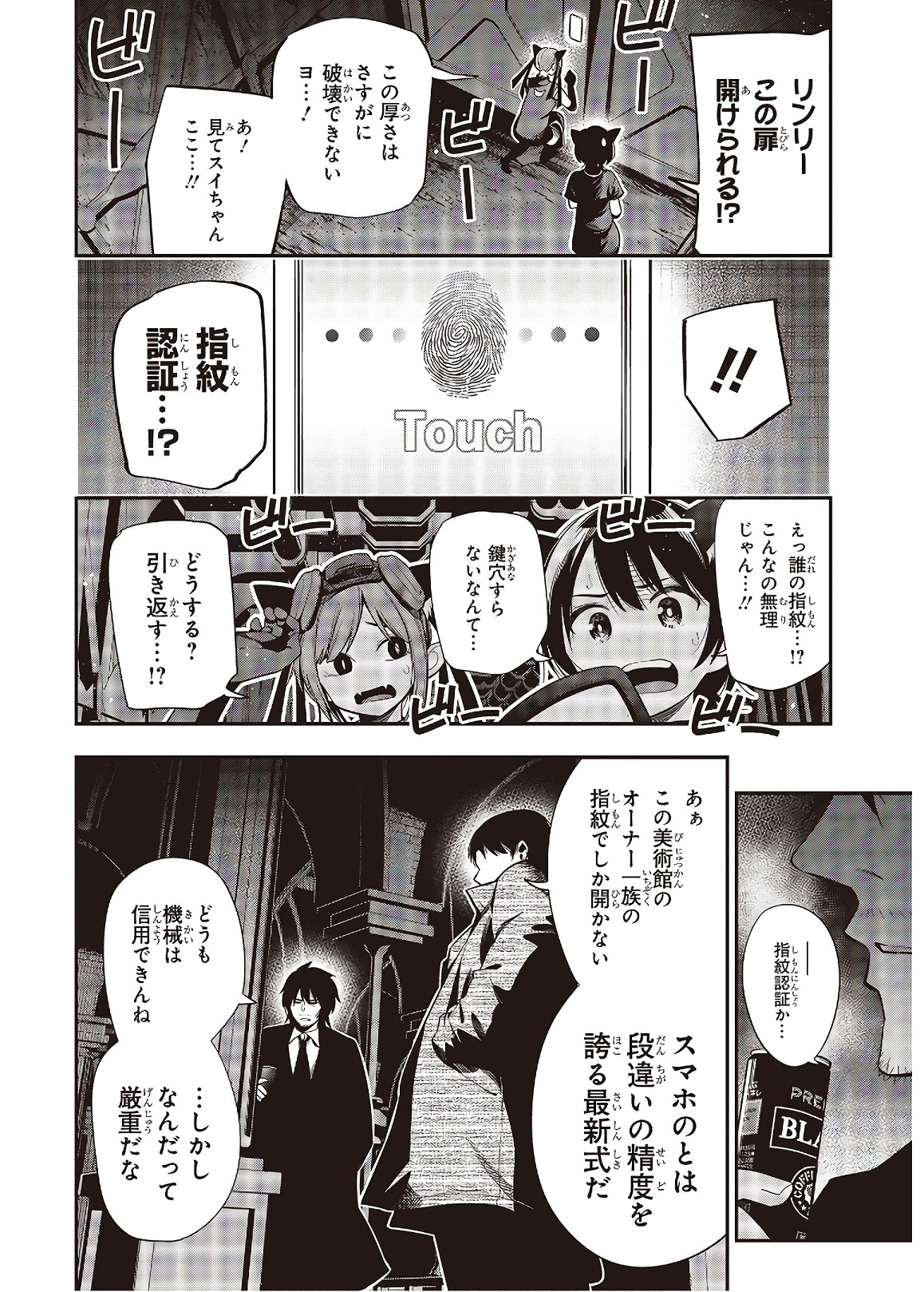 Mattaku Saikin no Tantei to Kitara Chap 49 - Next Chap 50