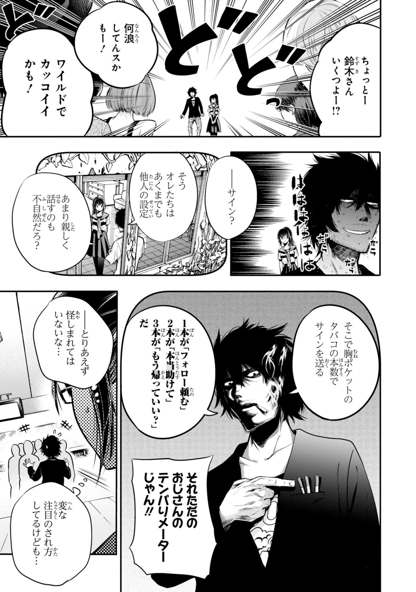 Mattaku Saikin no Tantei to Kitara Chap 4 - Next Chap 5