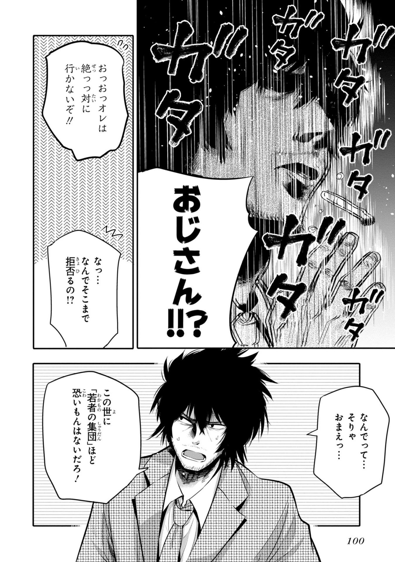 Mattaku Saikin no Tantei to Kitara Chap 4 - Next Chap 5