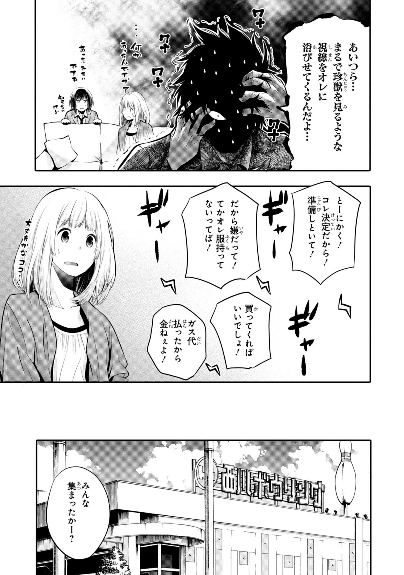 Mattaku Saikin no Tantei to Kitara Chap 4 - Next Chap 5