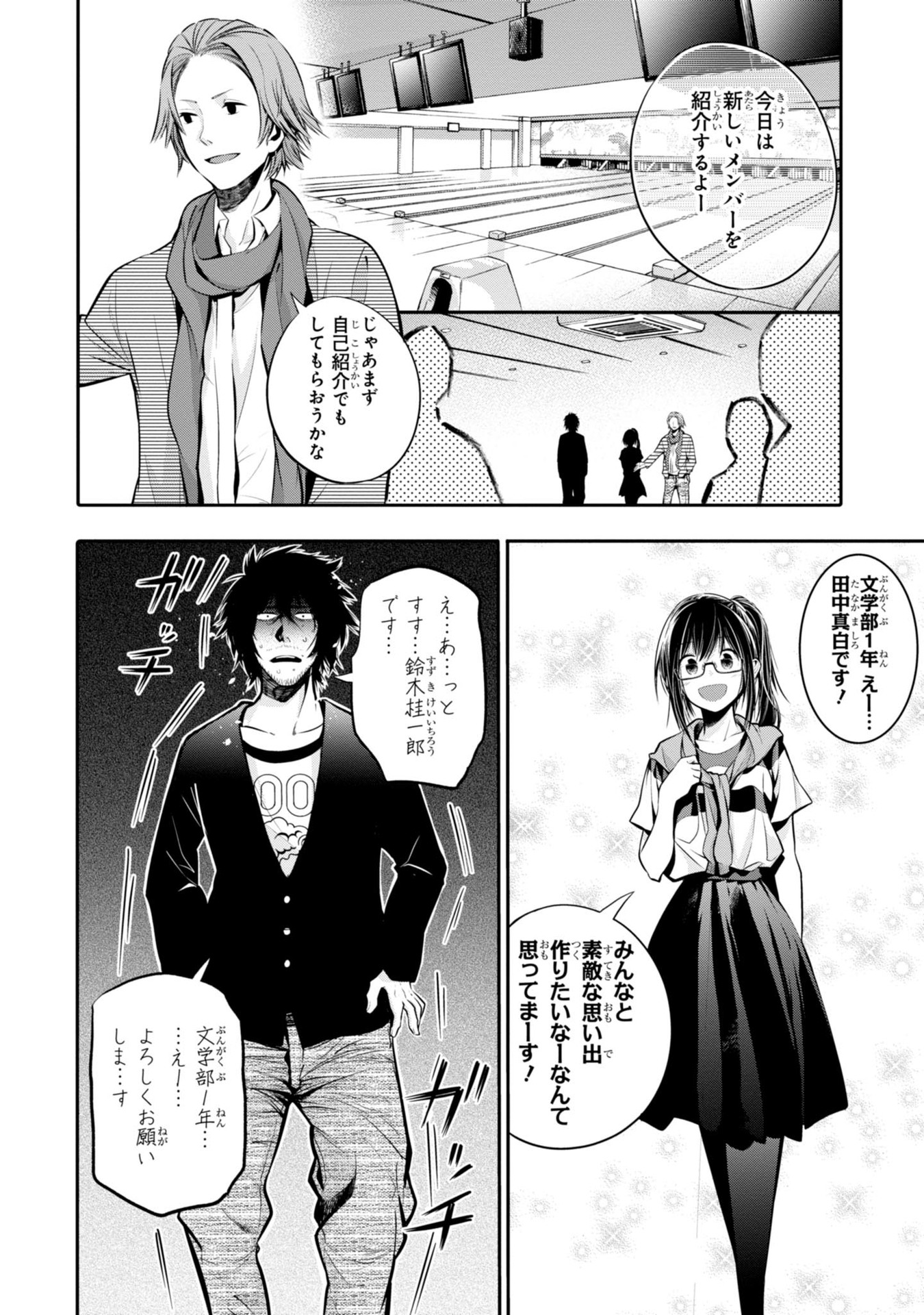Mattaku Saikin no Tantei to Kitara Chap 4 - Next Chap 5