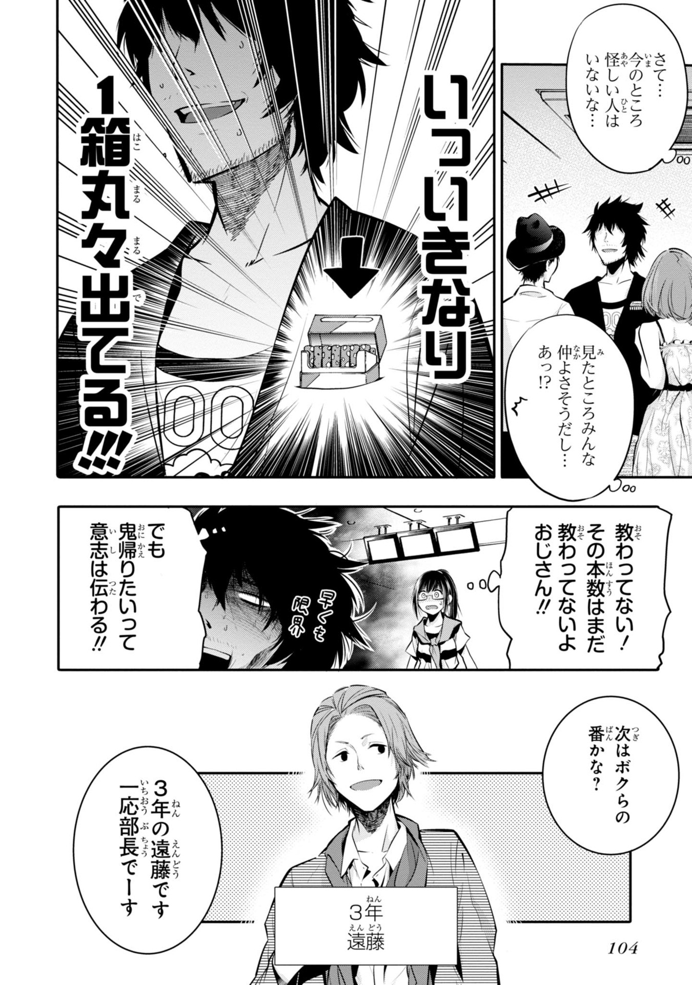 Mattaku Saikin no Tantei to Kitara Chap 4 - Next Chap 5