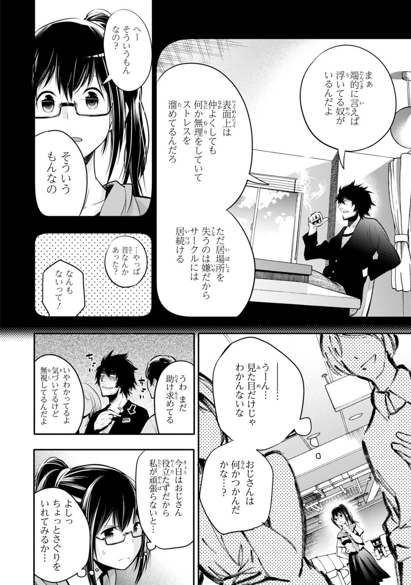 Mattaku Saikin no Tantei to Kitara Chap 4 - Next Chap 5
