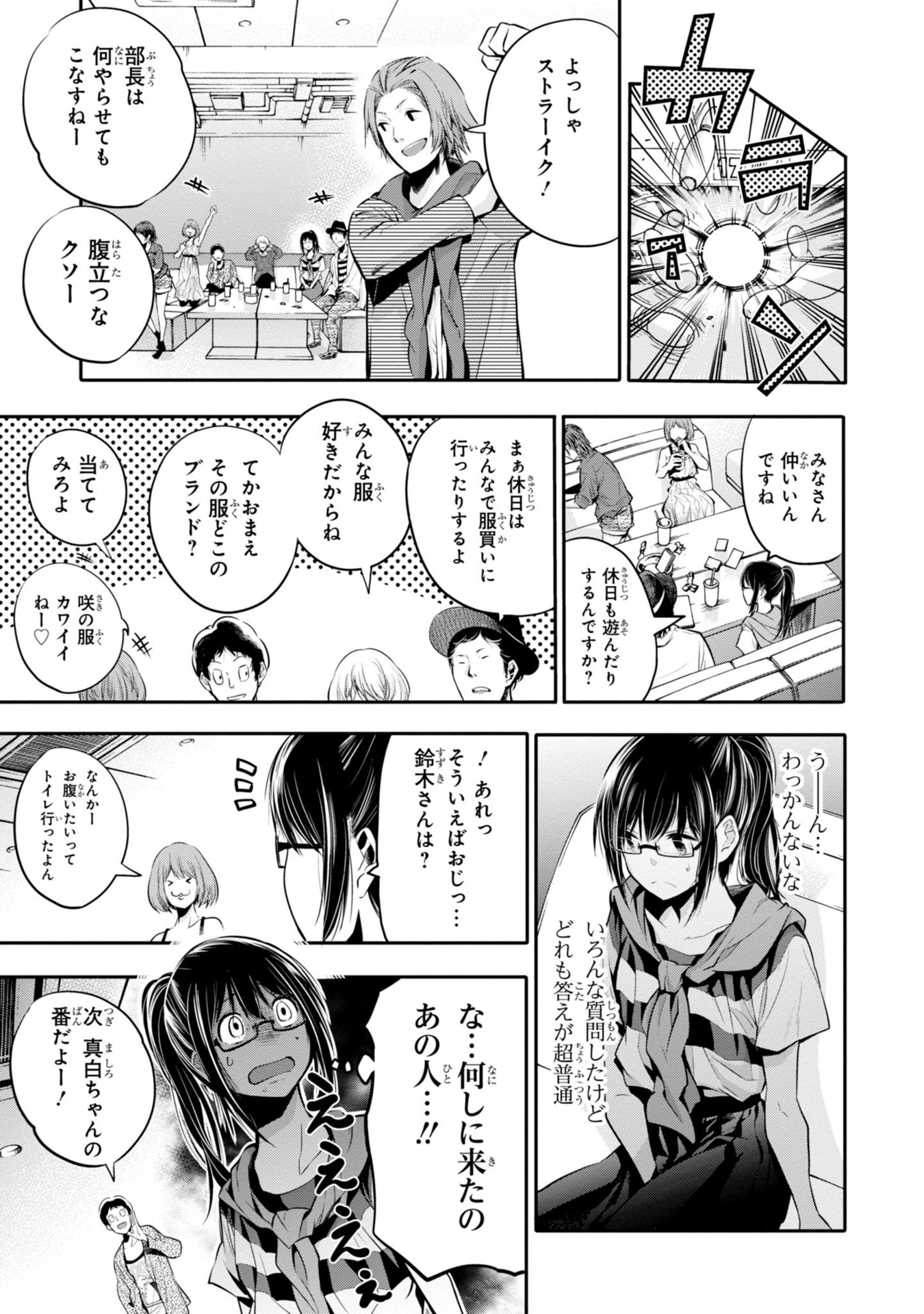 Mattaku Saikin no Tantei to Kitara Chap 4 - Next Chap 5