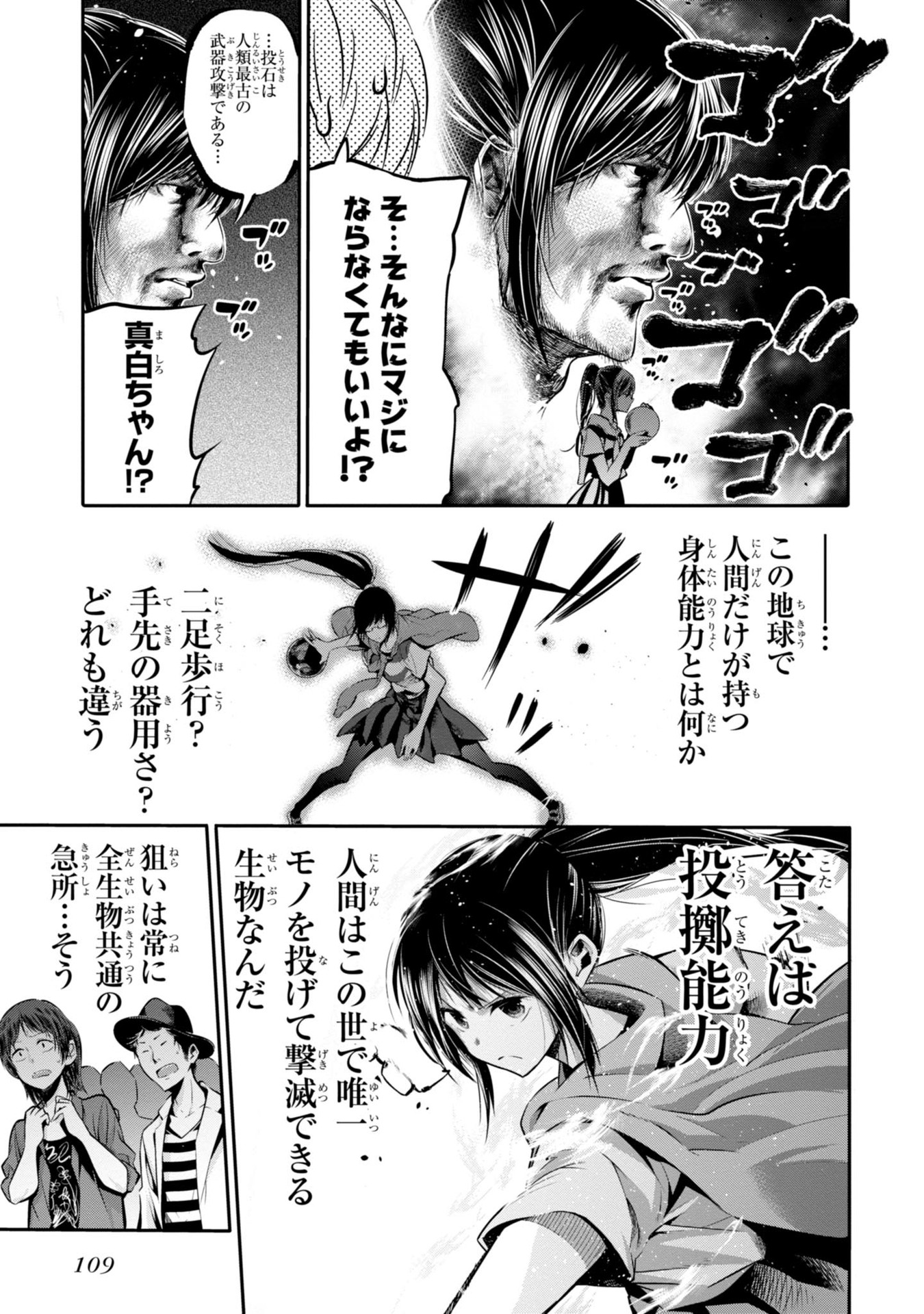 Mattaku Saikin no Tantei to Kitara Chap 4 - Next Chap 5