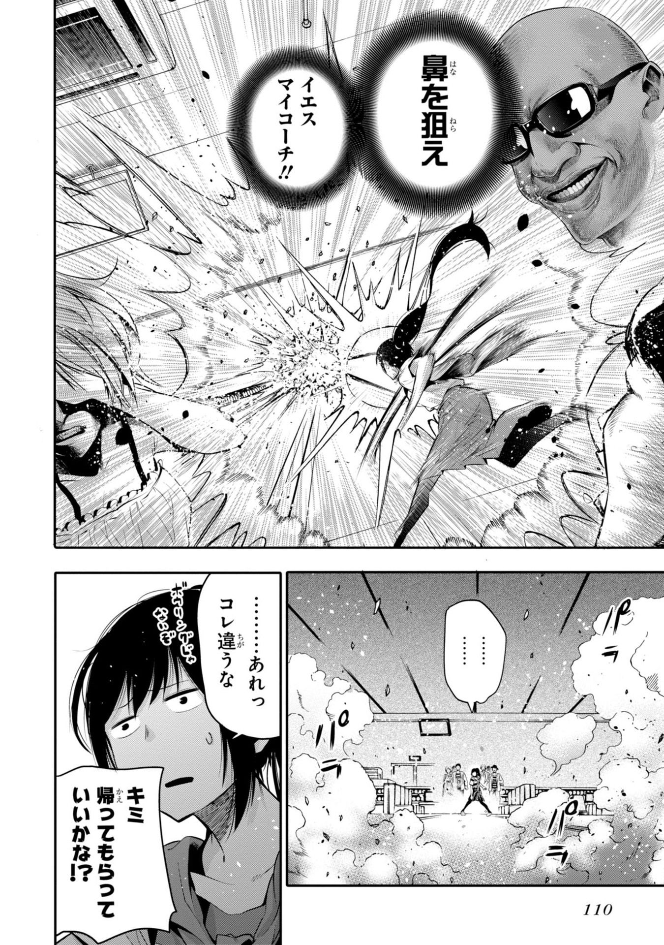 Mattaku Saikin no Tantei to Kitara Chap 4 - Next Chap 5