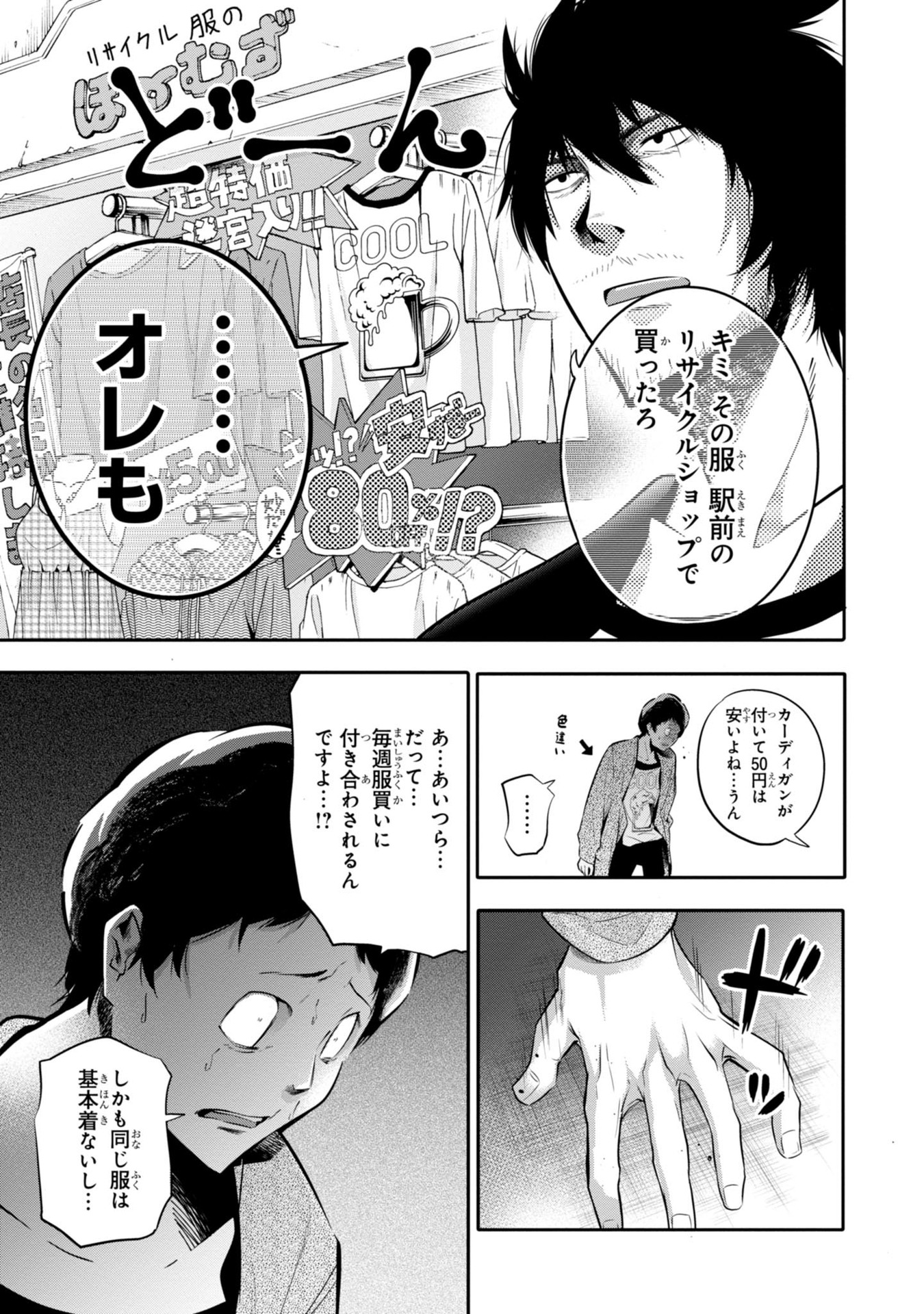 Mattaku Saikin no Tantei to Kitara Chap 4 - Next Chap 5