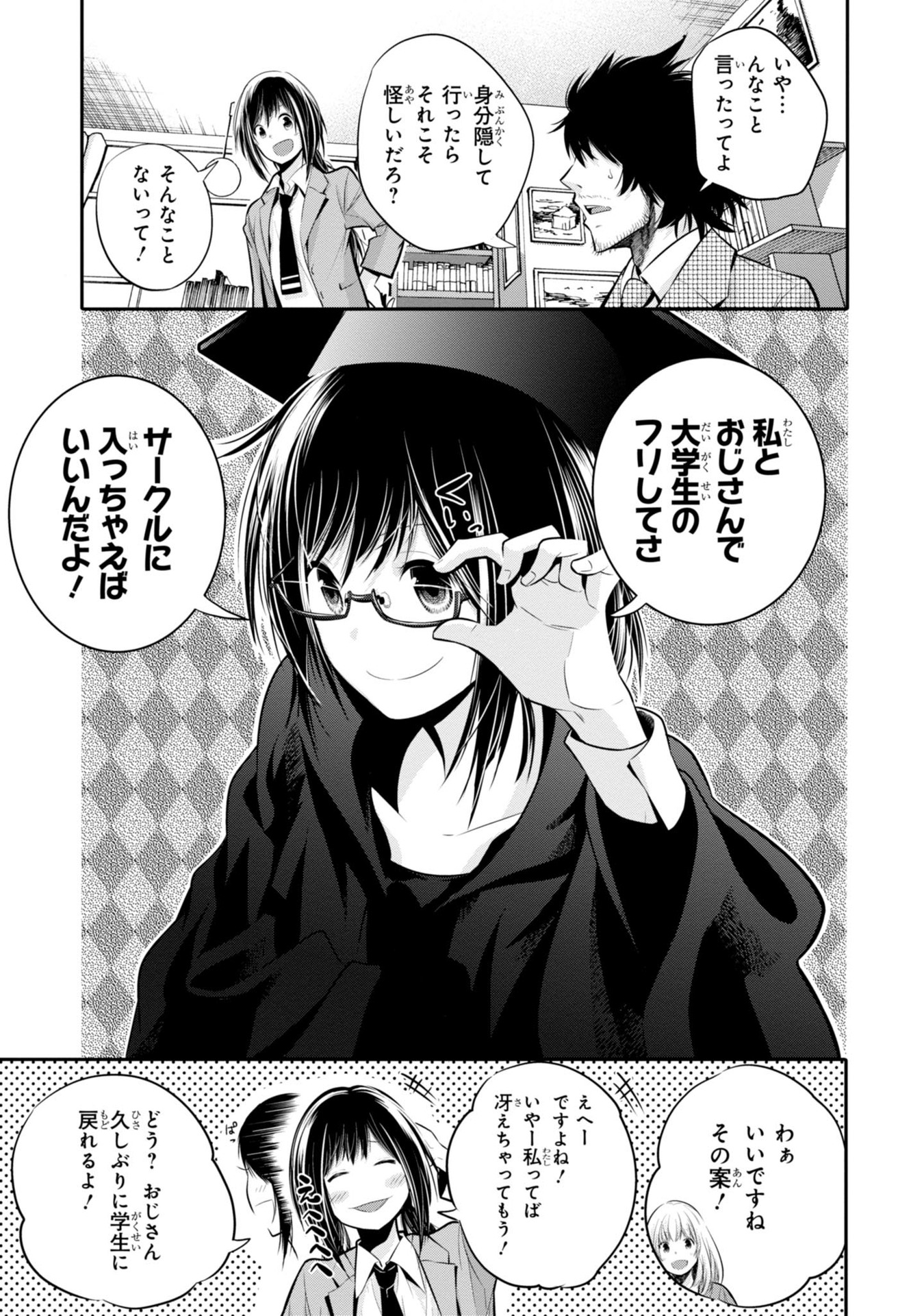 Mattaku Saikin no Tantei to Kitara Chap 4 - Next Chap 5