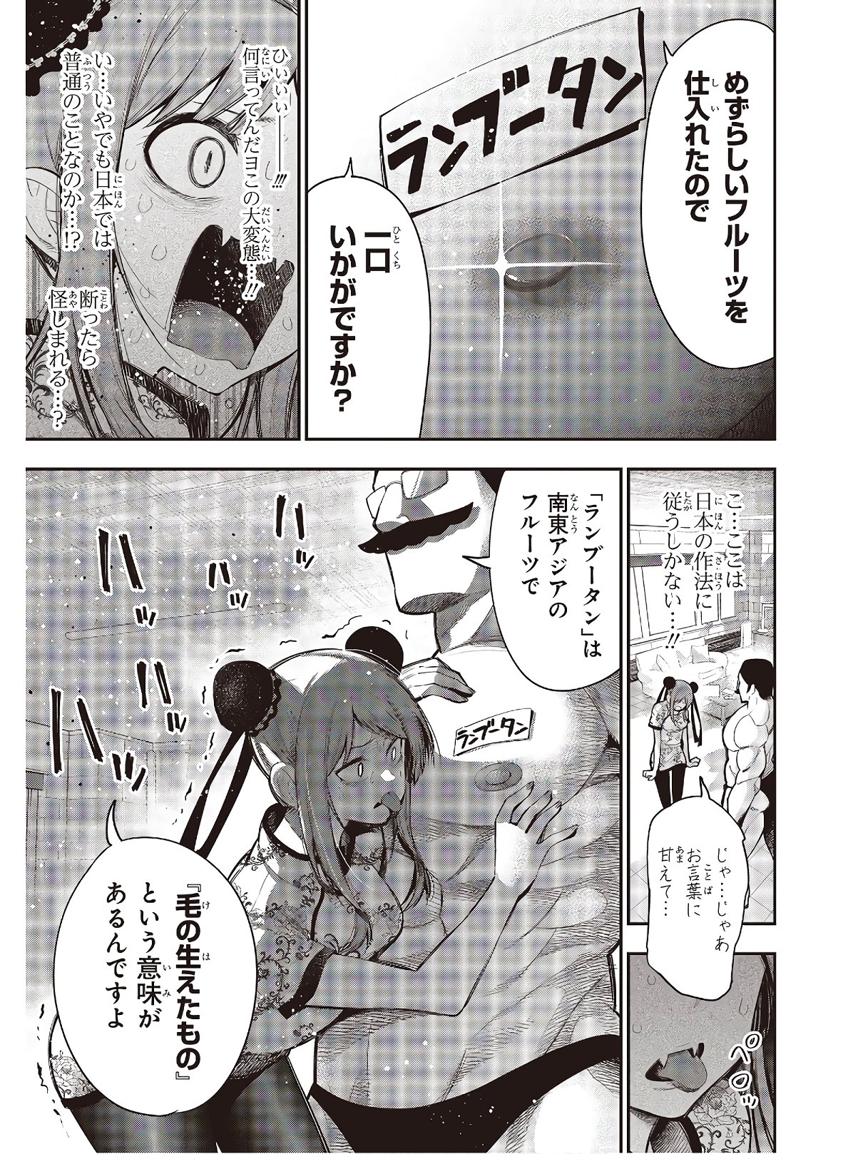 Mattaku Saikin no Tantei to Kitara Chap 54 - Next Chap 55