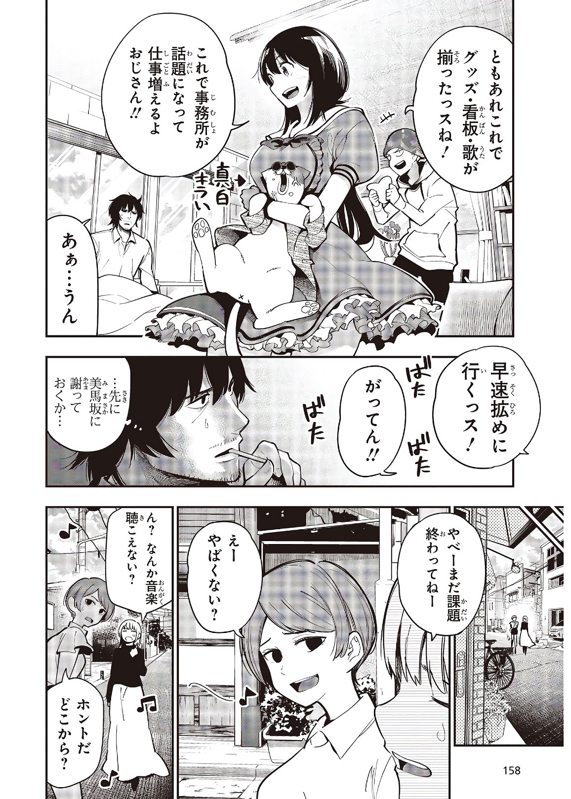 Mattaku Saikin no Tantei to Kitara Chap 58 - Next Chap 59