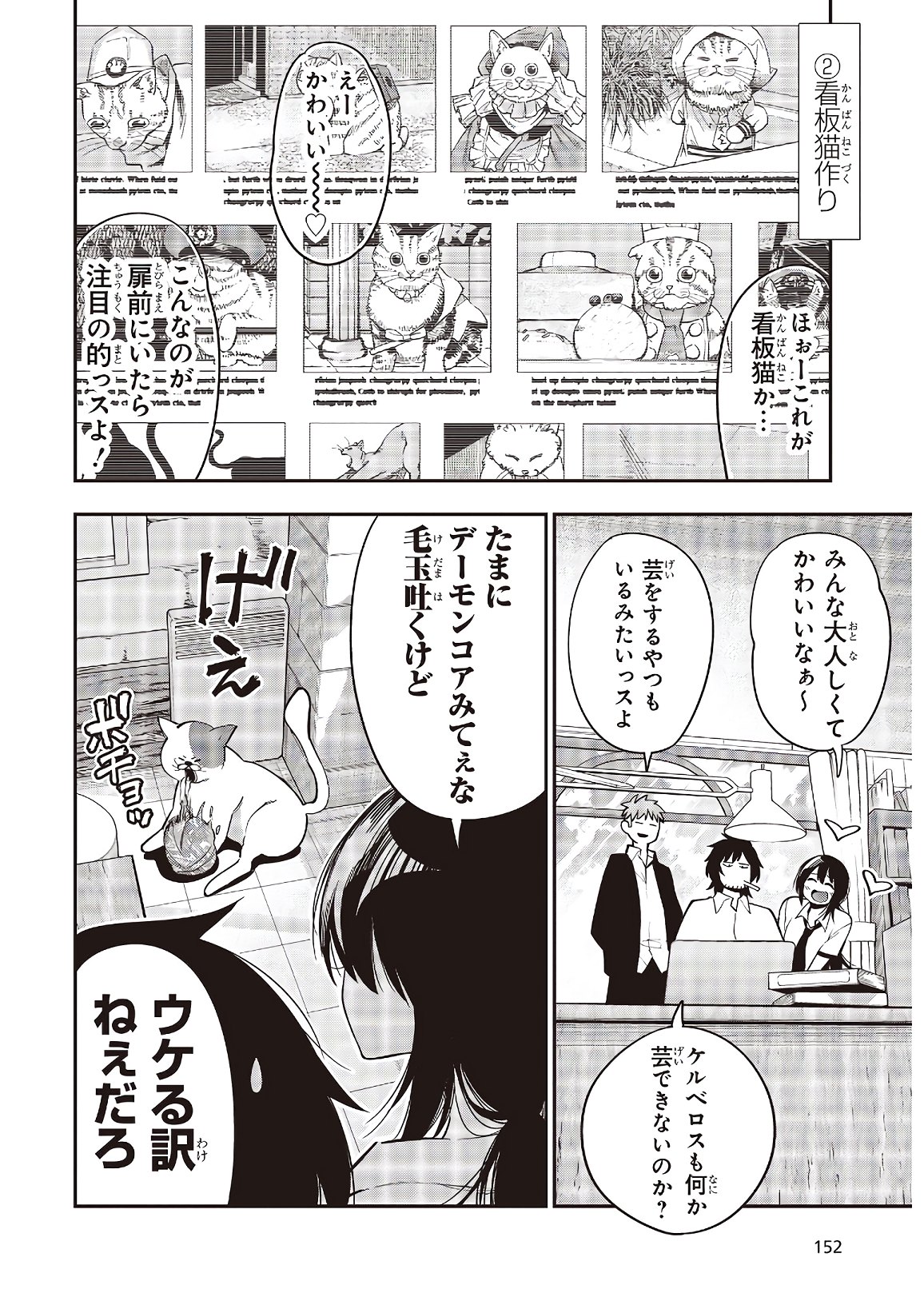 Mattaku Saikin no Tantei to Kitara Chap 58 - Next Chap 59