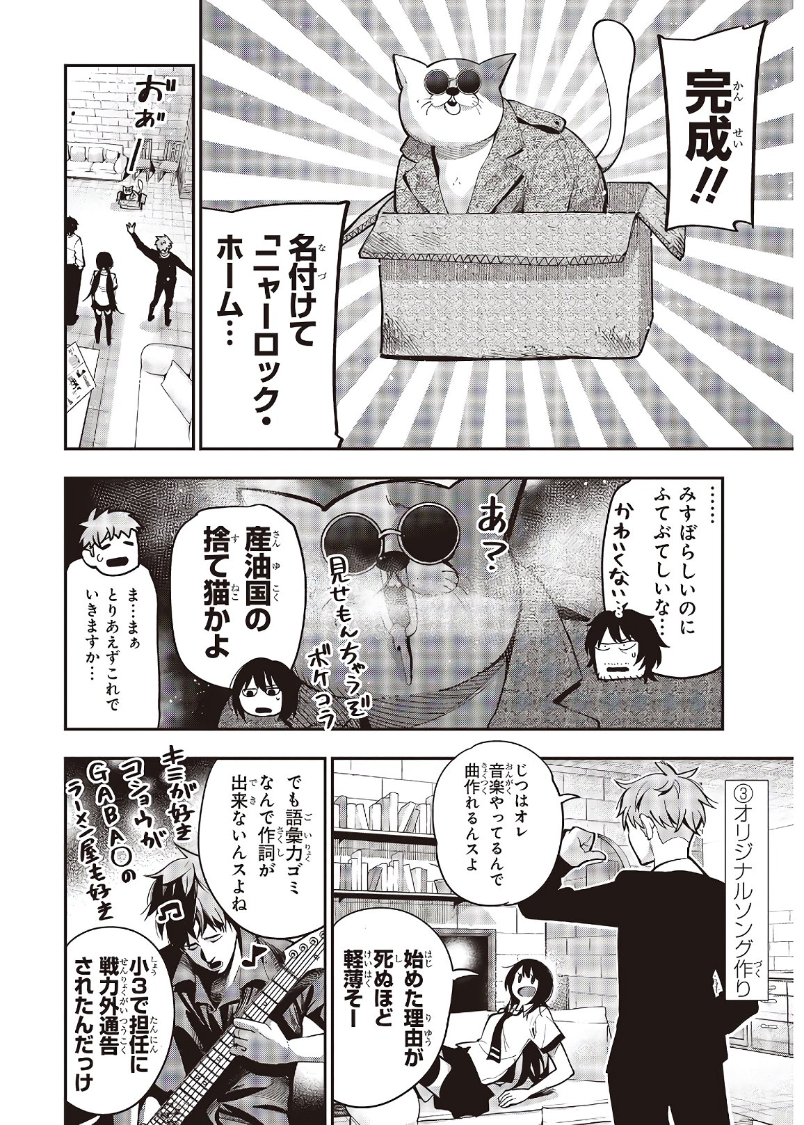 Mattaku Saikin no Tantei to Kitara Chap 58 - Next Chap 59