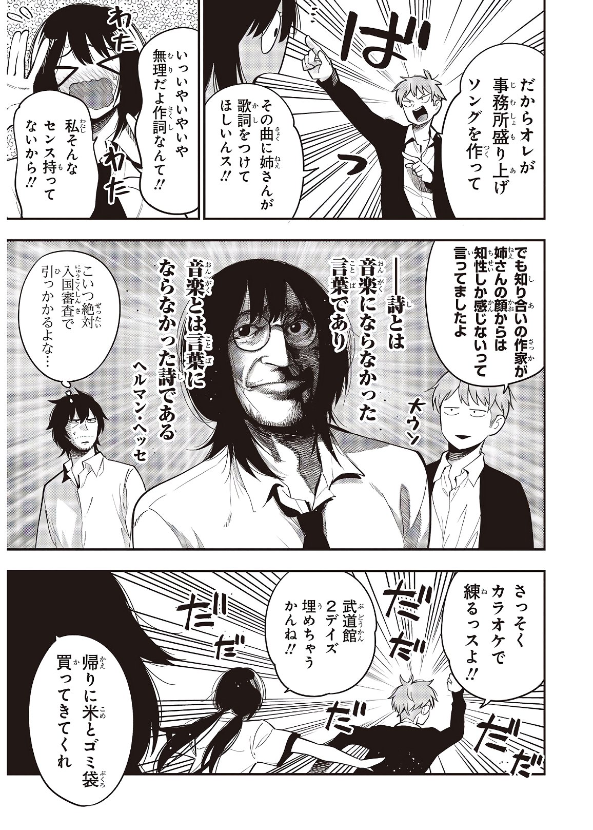 Mattaku Saikin no Tantei to Kitara Chap 58 - Next Chap 59