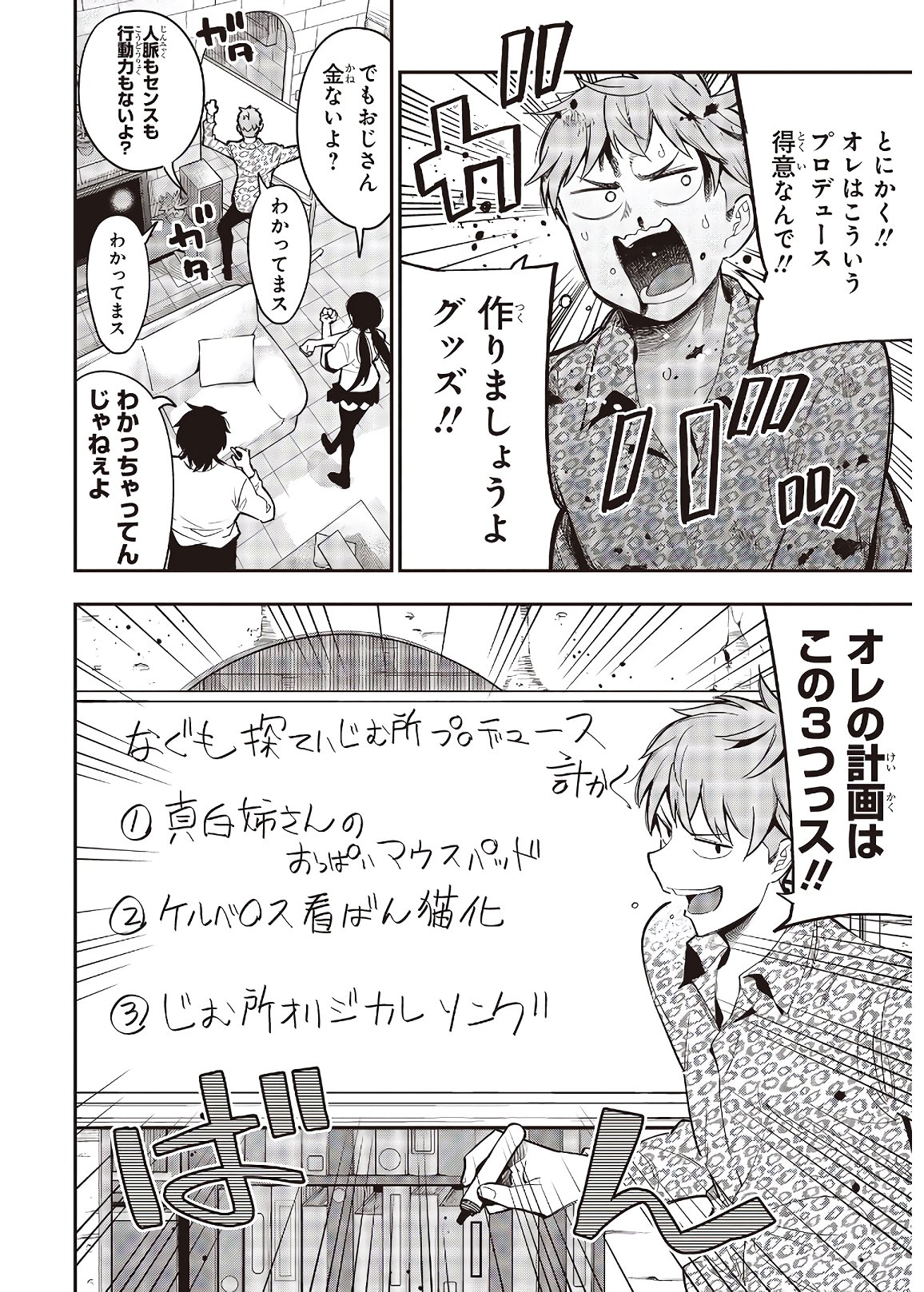 Mattaku Saikin no Tantei to Kitara Chap 58 - Next Chap 59