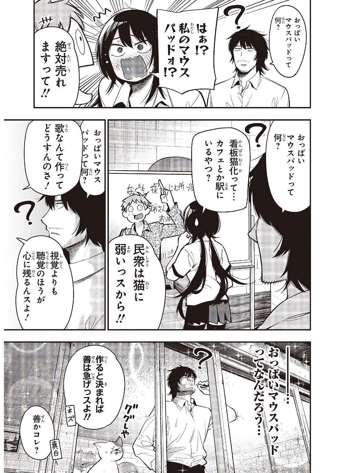 Mattaku Saikin no Tantei to Kitara Chap 58 - Next Chap 59