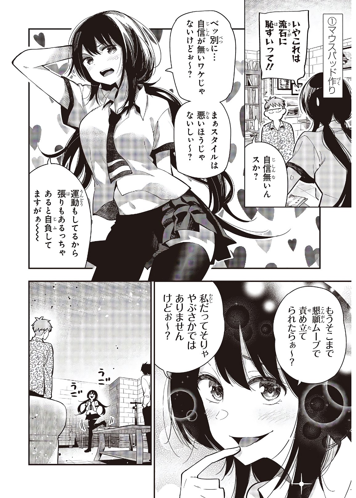 Mattaku Saikin no Tantei to Kitara Chap 58 - Next Chap 59