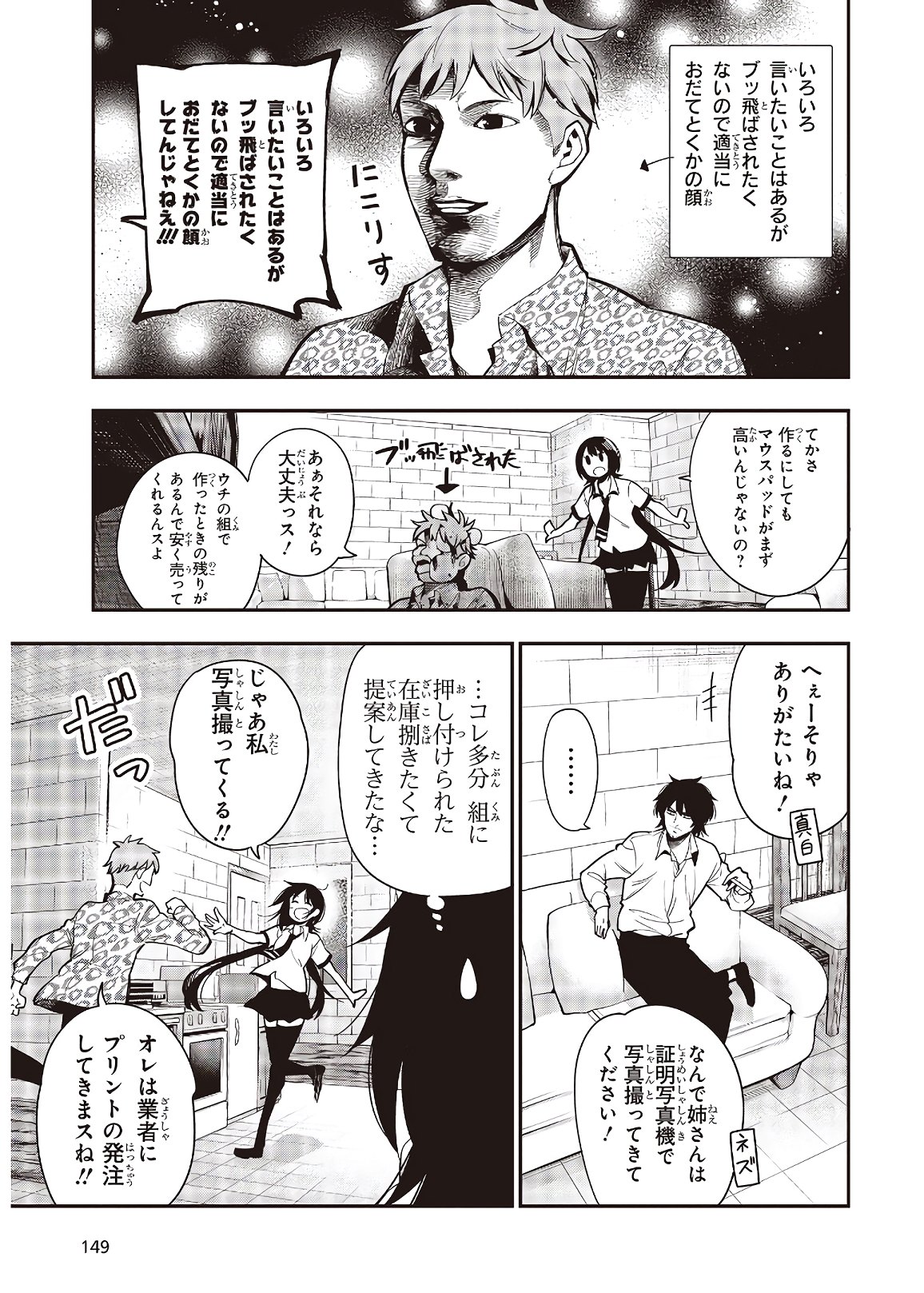 Mattaku Saikin no Tantei to Kitara Chap 58 - Next Chap 59