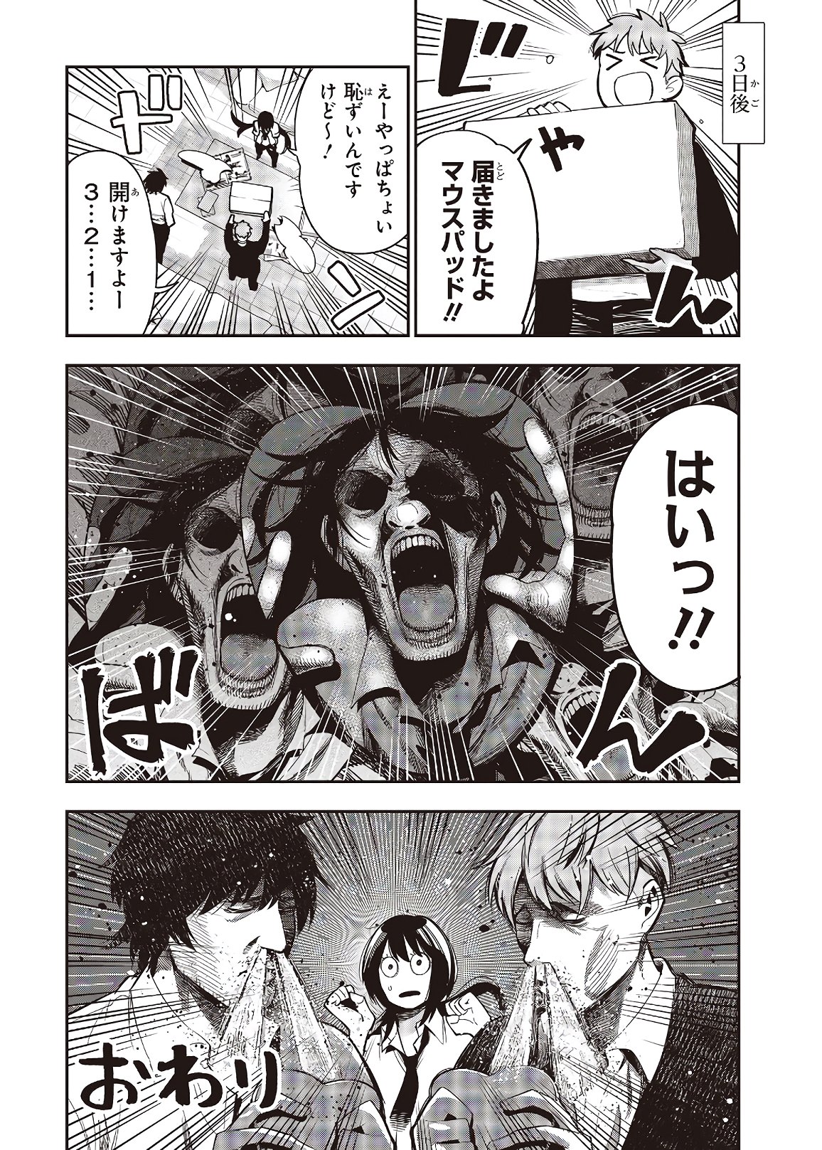 Mattaku Saikin no Tantei to Kitara Chap 58 - Next Chap 59