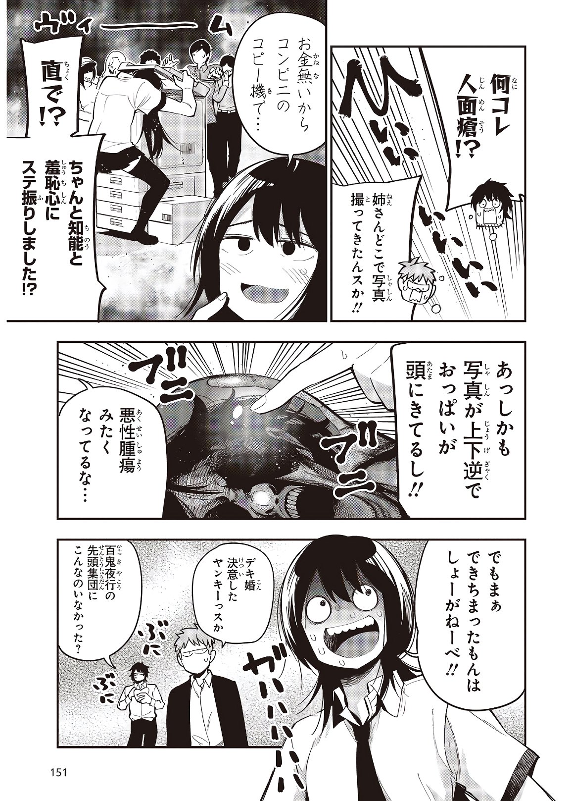 Mattaku Saikin no Tantei to Kitara Chap 58 - Next Chap 59