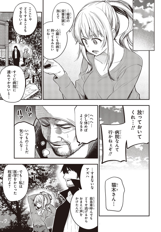 Mattaku Saikin no Tantei to Kitara Chap 59.2 - Next Chap 60.2