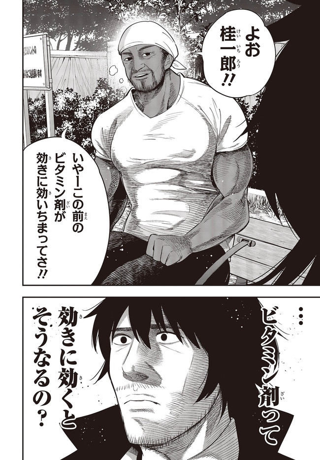 Mattaku Saikin no Tantei to Kitara Chap 59.2 - Next Chap 60.2