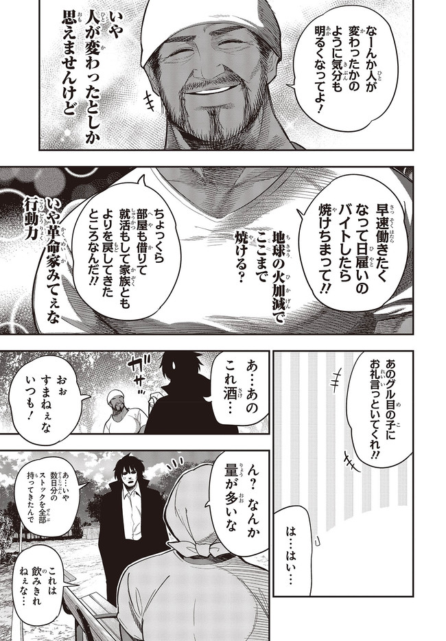 Mattaku Saikin no Tantei to Kitara Chap 59.2 - Next Chap 60.2