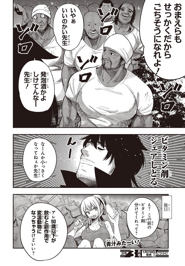 Mattaku Saikin no Tantei to Kitara Chap 59.2 - Next Chap 60.2