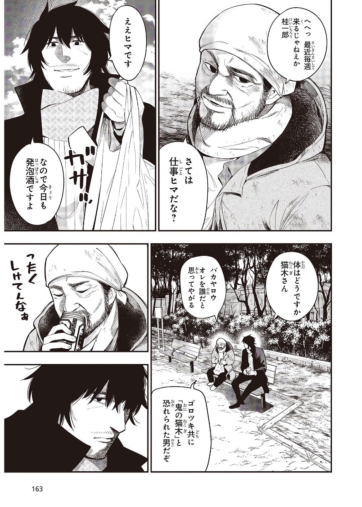 Mattaku Saikin no Tantei to Kitara Chap 59 - Next Chap 60