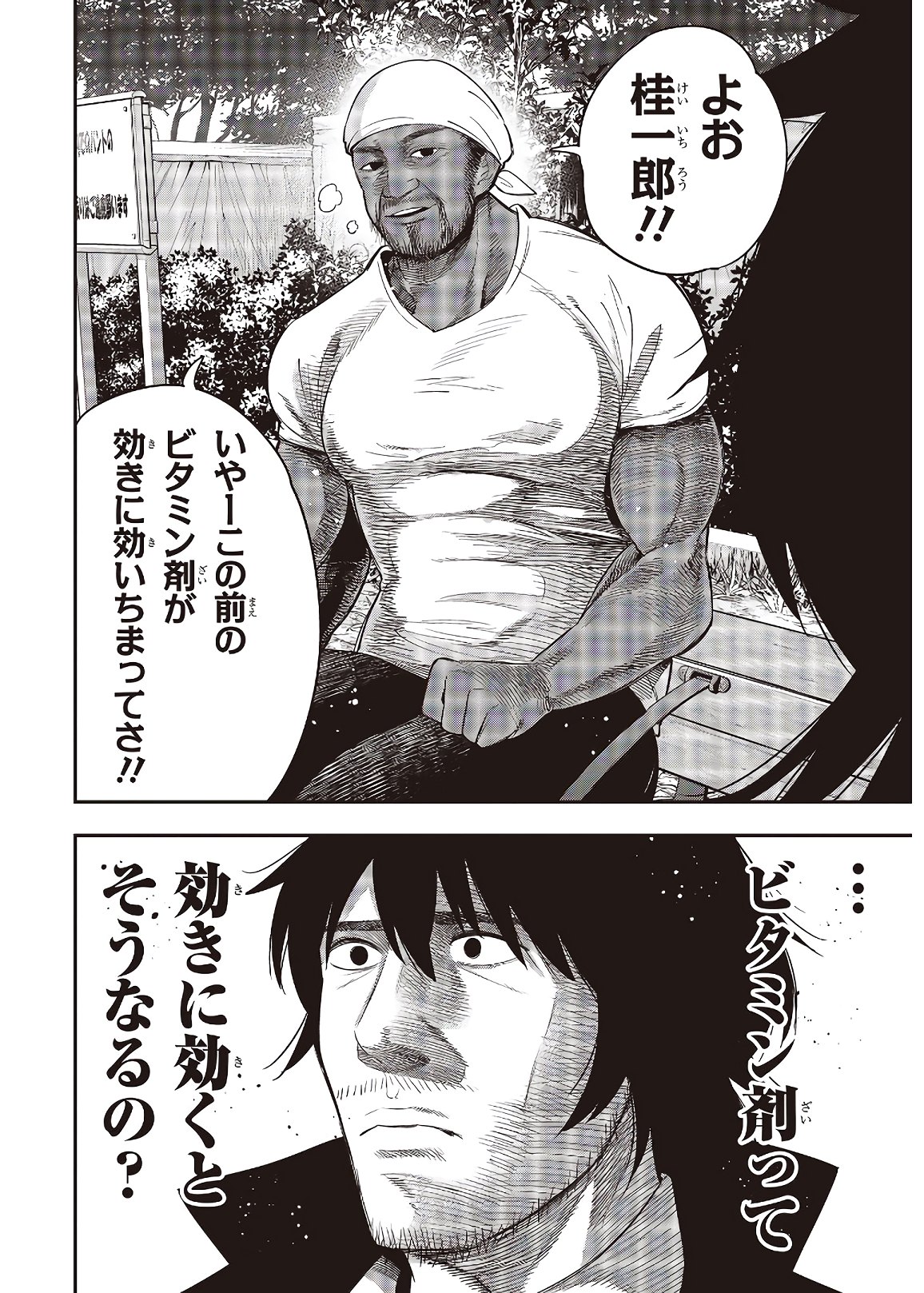 Mattaku Saikin no Tantei to Kitara Chap 59 - Next Chap 60