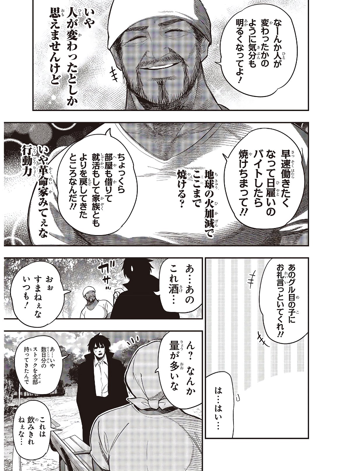Mattaku Saikin no Tantei to Kitara Chap 59 - Next Chap 60