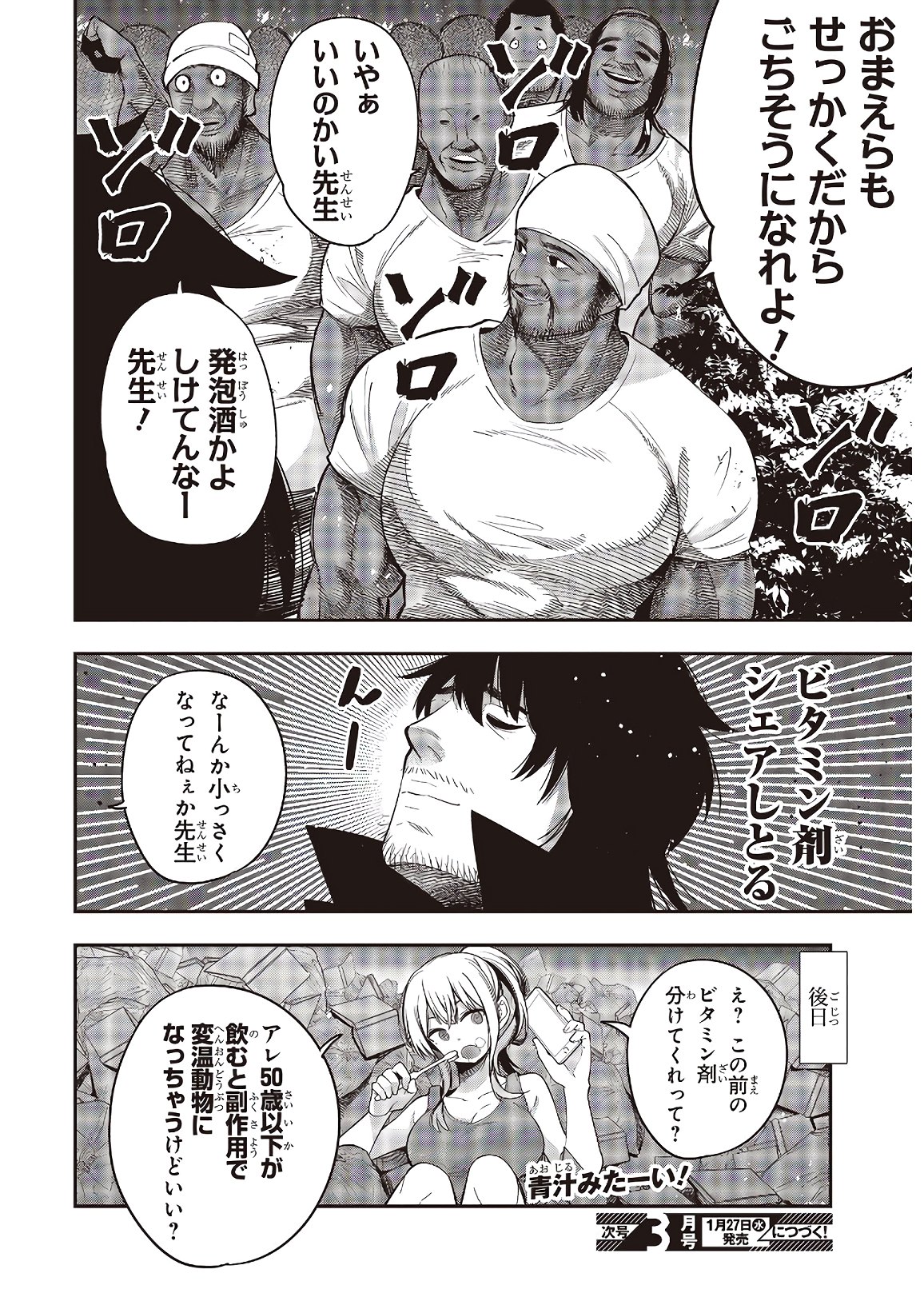 Mattaku Saikin no Tantei to Kitara Chap 59 - Next Chap 60