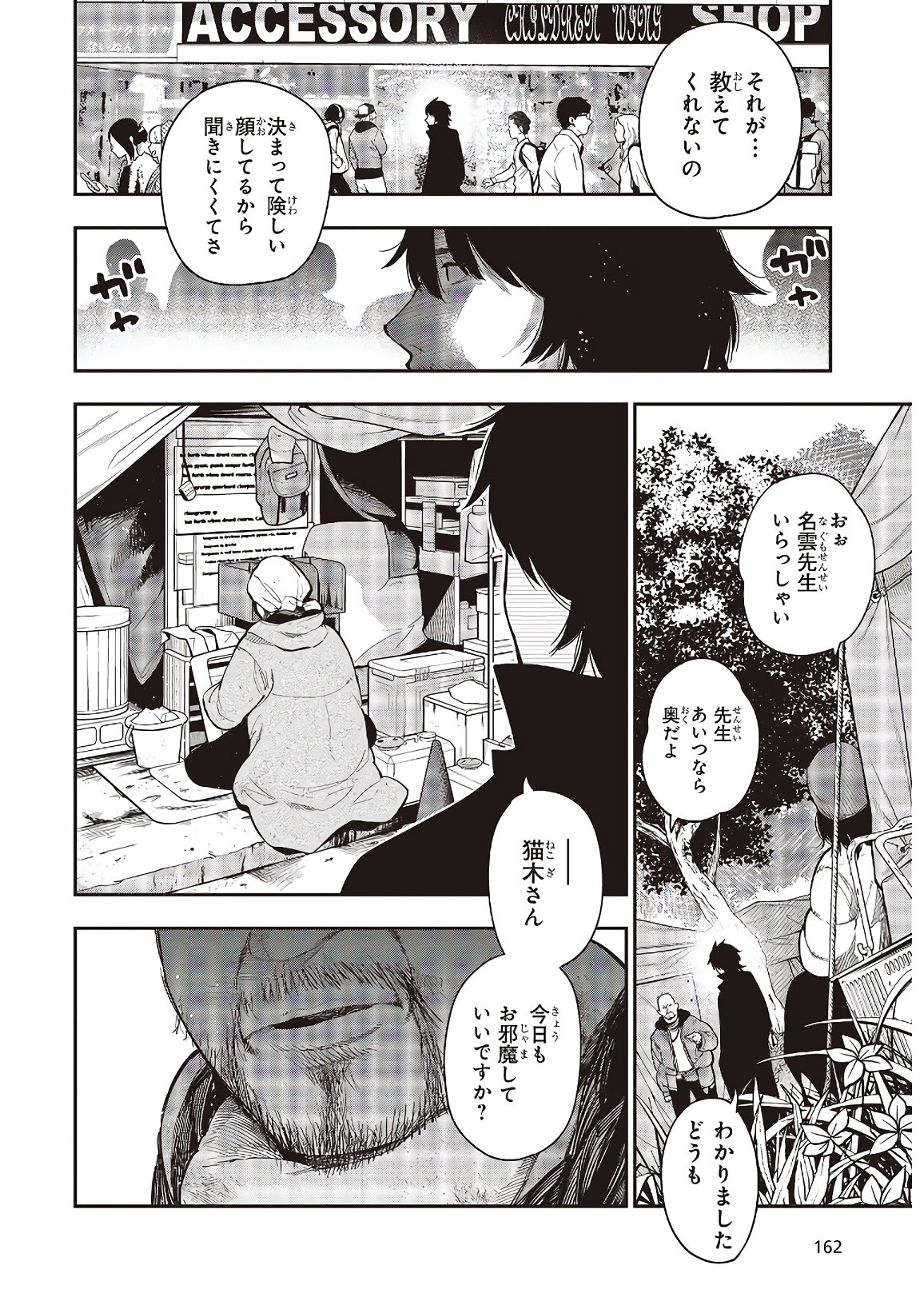 Mattaku Saikin no Tantei to Kitara Chap 59 - Next Chap 60