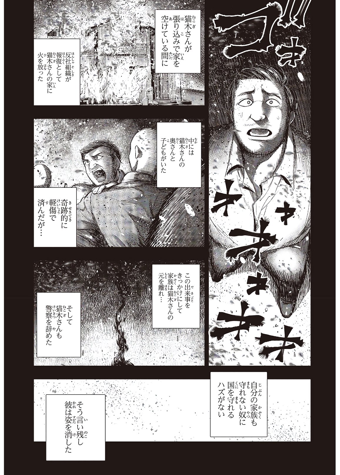 Mattaku Saikin no Tantei to Kitara Chap 59 - Next Chap 60