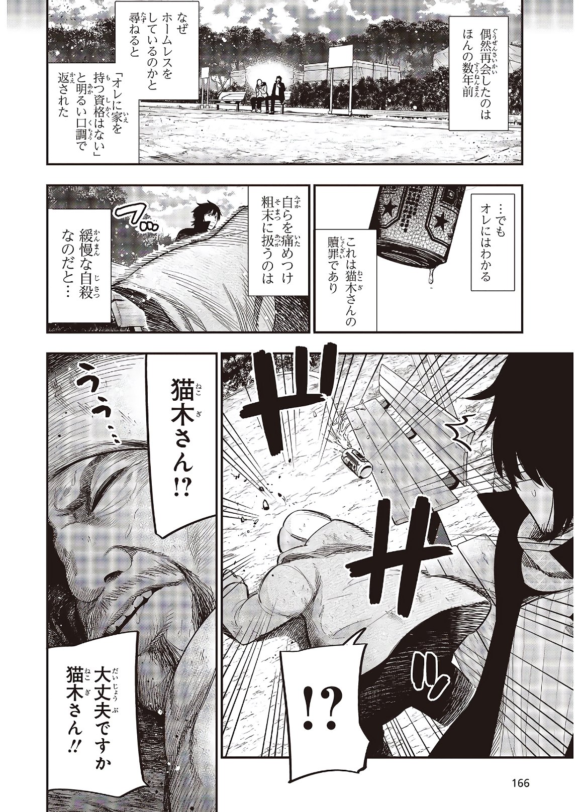 Mattaku Saikin no Tantei to Kitara Chap 59 - Next Chap 60