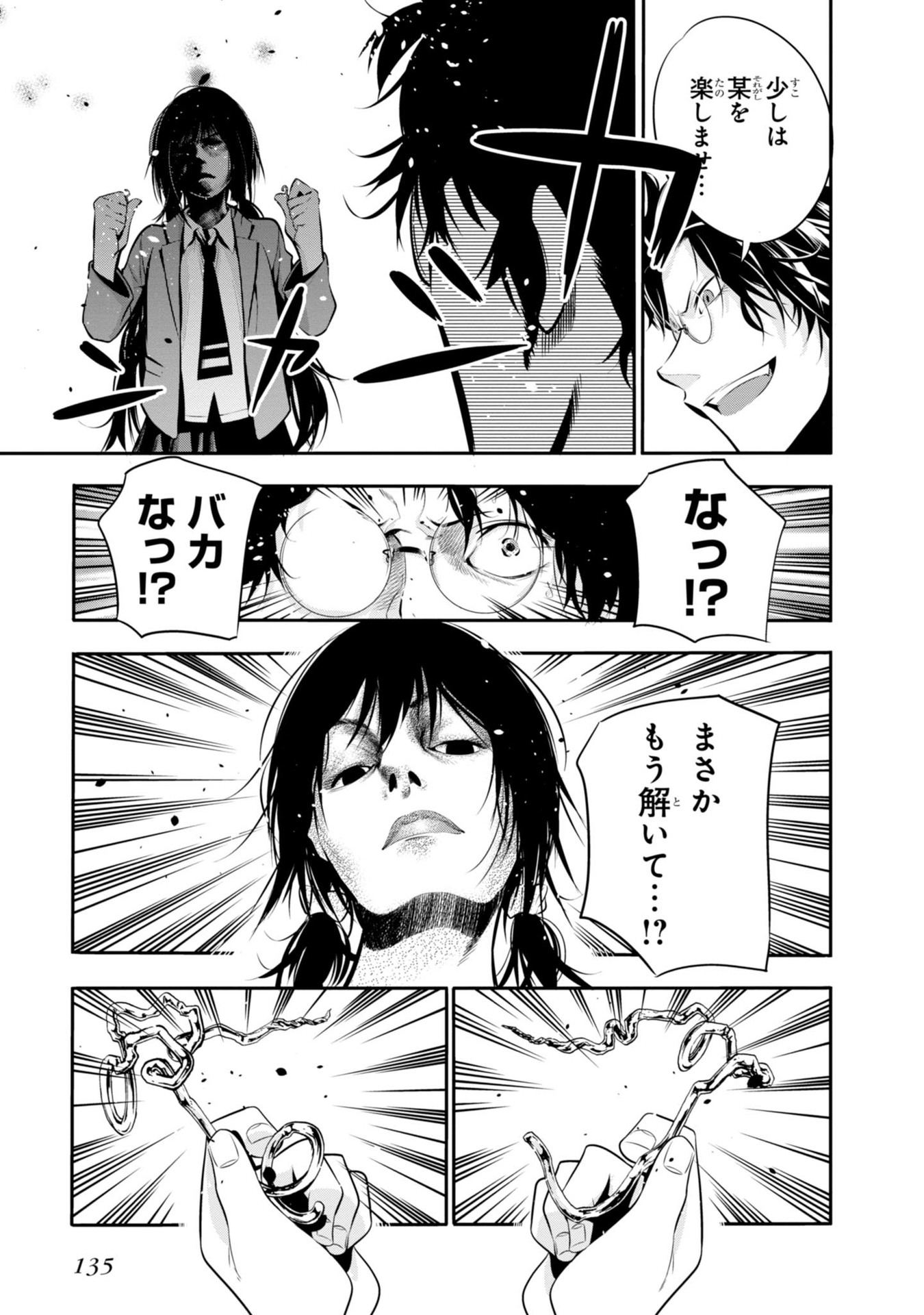 Mattaku Saikin no Tantei to Kitara Chap 5 - Next Chap 6