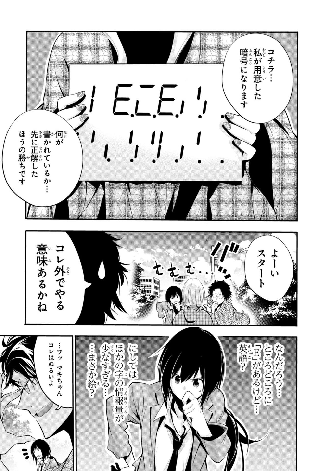 Mattaku Saikin no Tantei to Kitara Chap 5 - Next Chap 6