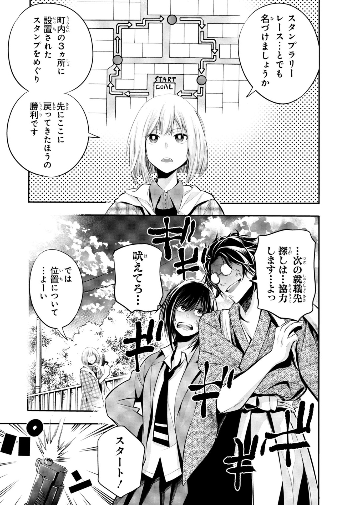 Mattaku Saikin no Tantei to Kitara Chap 5 - Next Chap 6