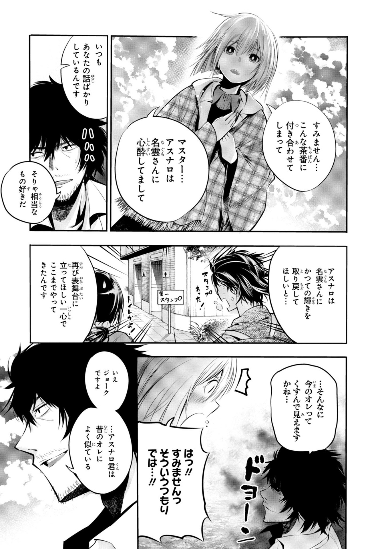 Mattaku Saikin no Tantei to Kitara Chap 5 - Next Chap 6