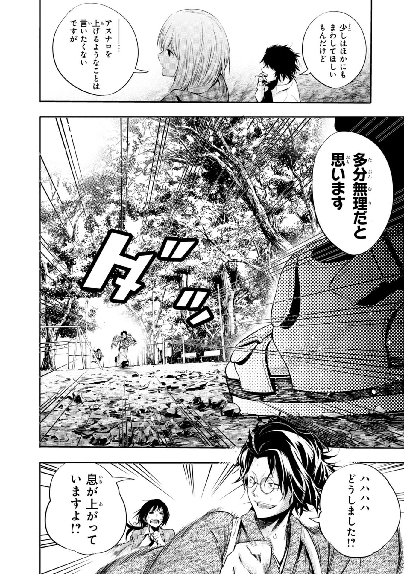 Mattaku Saikin no Tantei to Kitara Chap 5 - Next Chap 6