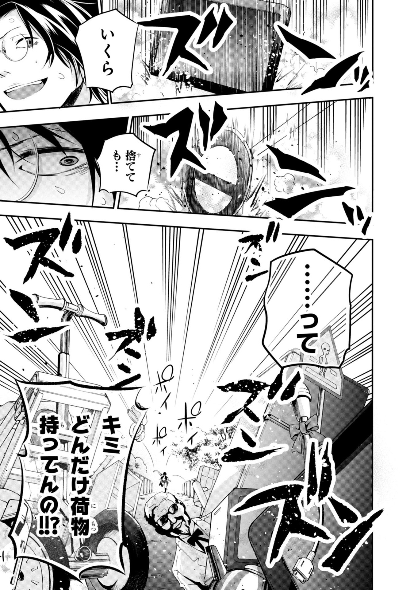 Mattaku Saikin no Tantei to Kitara Chap 5 - Next Chap 6