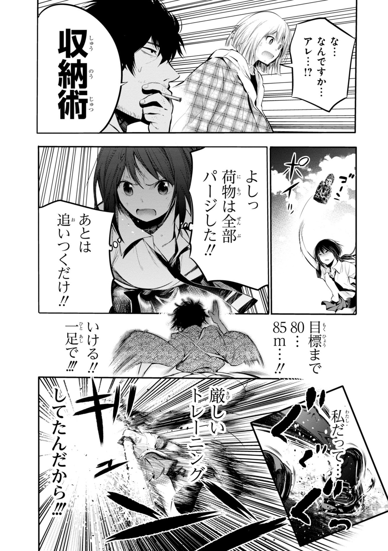 Mattaku Saikin no Tantei to Kitara Chap 5 - Next Chap 6