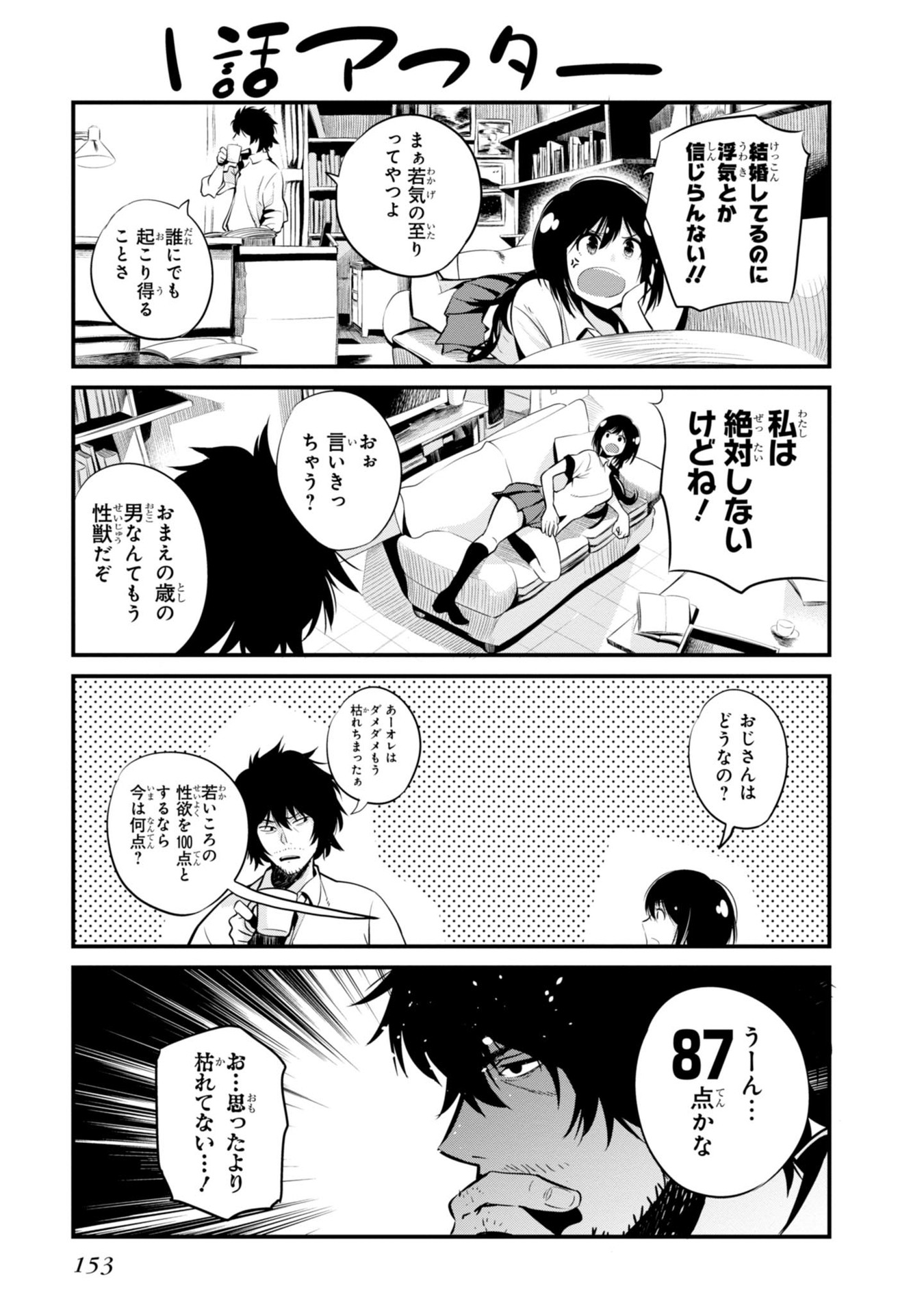 Mattaku Saikin no Tantei to Kitara Chap 5 - Next Chap 6