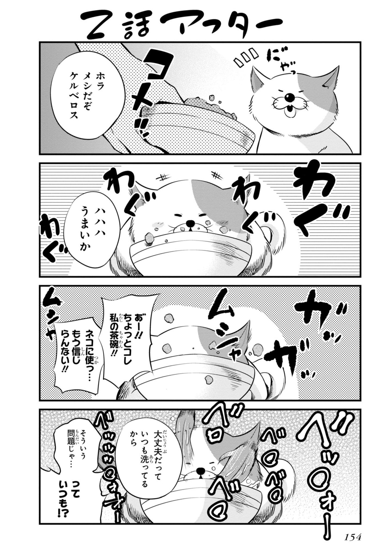 Mattaku Saikin no Tantei to Kitara Chap 5 - Next Chap 6