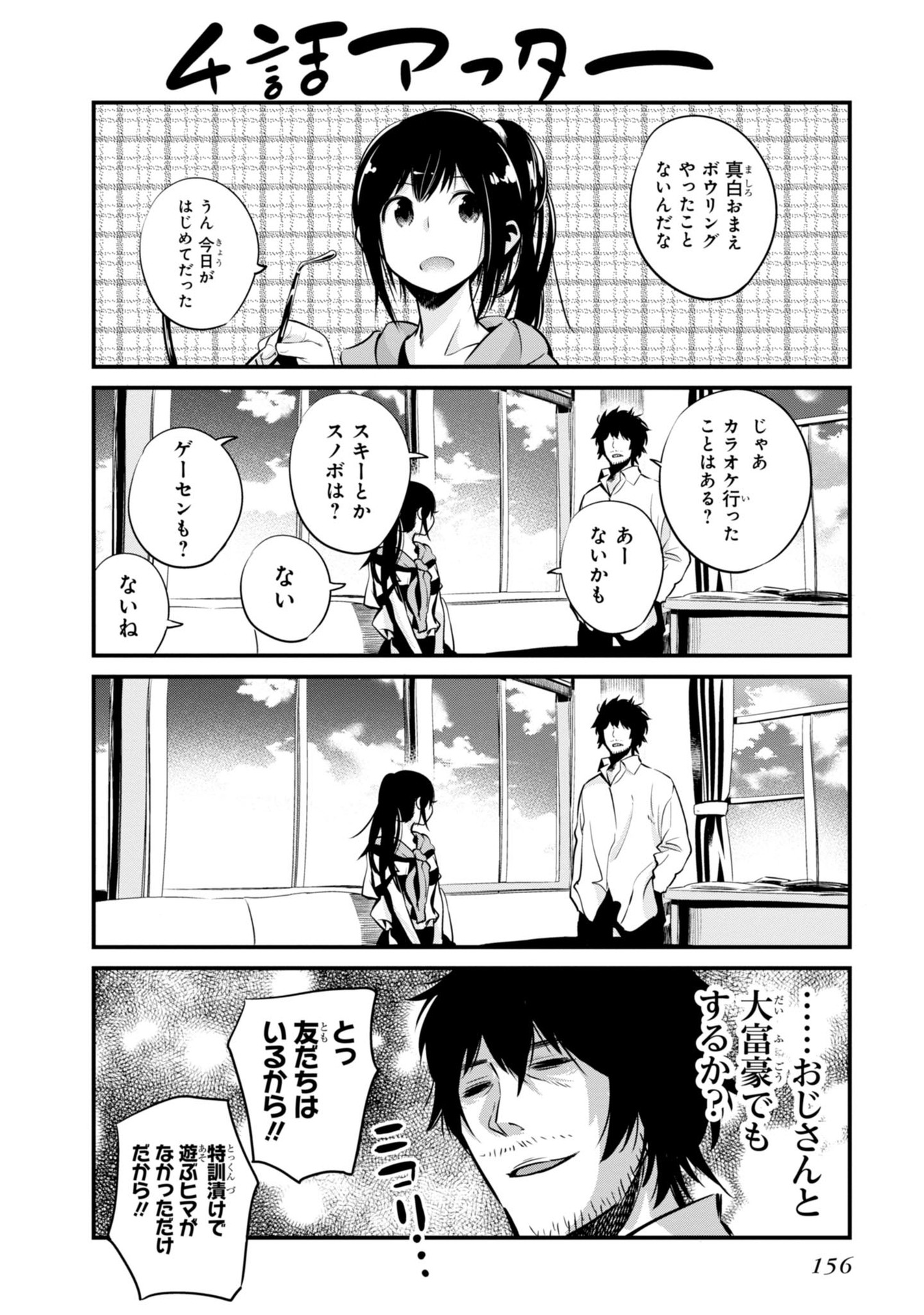 Mattaku Saikin no Tantei to Kitara Chap 5 - Next Chap 6