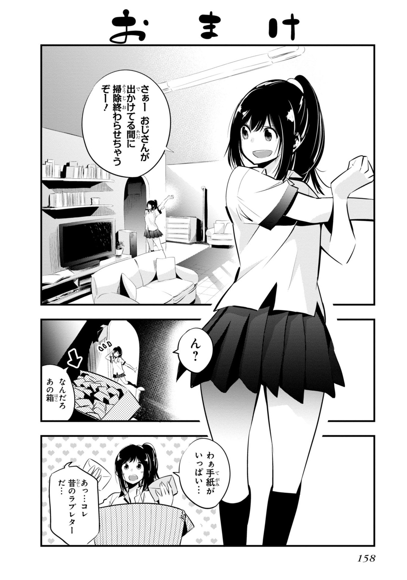 Mattaku Saikin no Tantei to Kitara Chap 5 - Next Chap 6