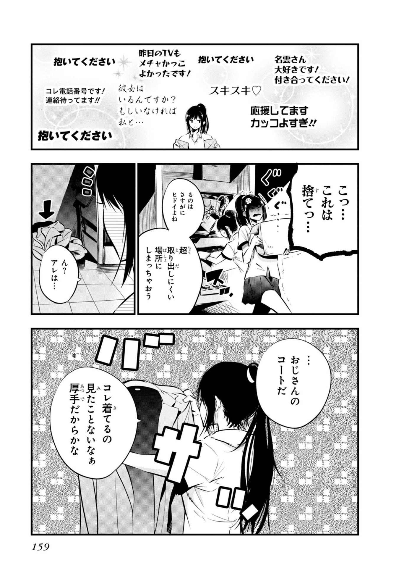 Mattaku Saikin no Tantei to Kitara Chap 5 - Next Chap 6