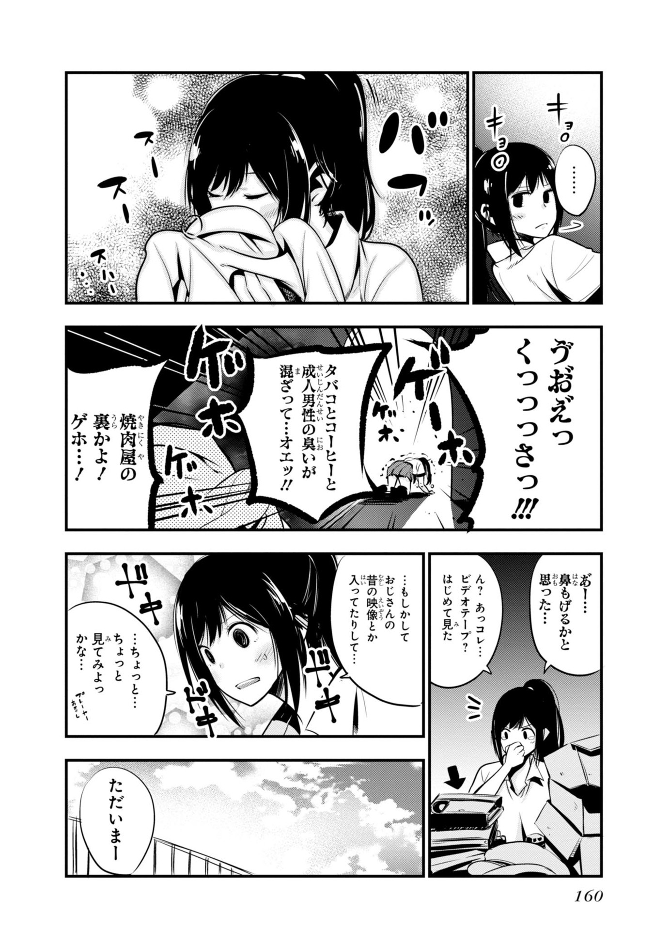 Mattaku Saikin no Tantei to Kitara Chap 5 - Next Chap 6